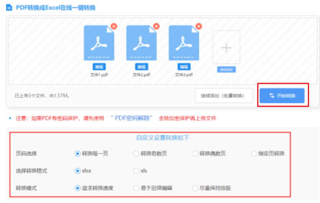 米博app官方下载使用讲解 - 开始转换