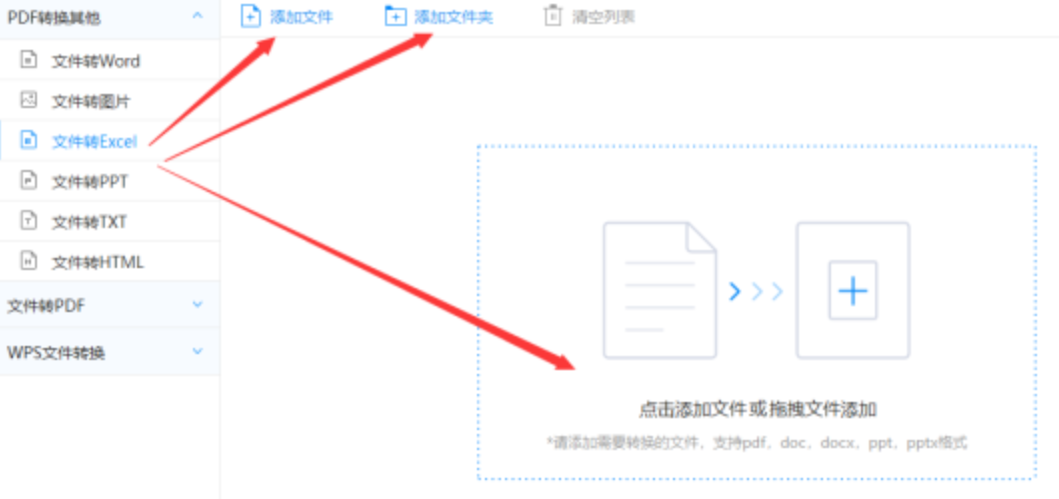 米博app官方下载使用讲解 - 选择文件格式